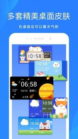 OPPO天气  v4.8图1