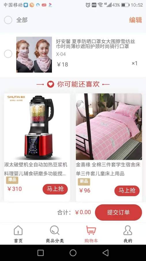 好家购app下载安装免费官网