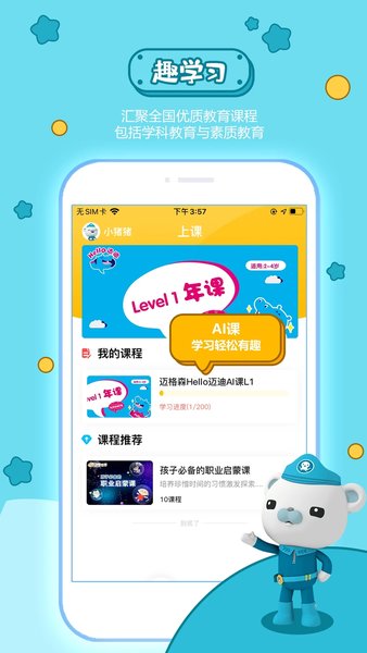 宝贝王  v4.5.2图1