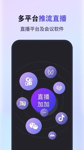 直播加加app  v1.0.2图3