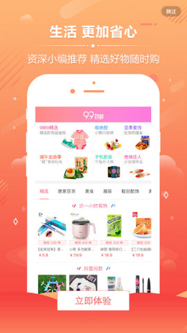 筋斗云优惠券  v2.2.6图1