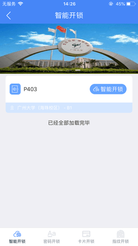 5G城市  v2.2.5图1