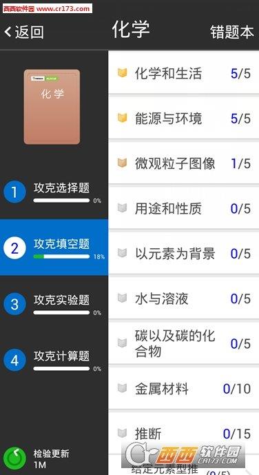 中考神器手機版  v2.1.6圖1
