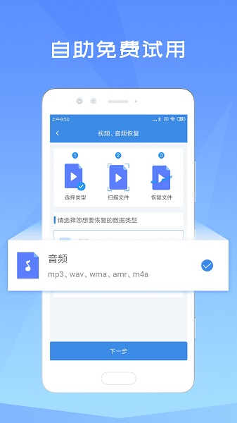 照片恢复精灵  v2.4.0图2