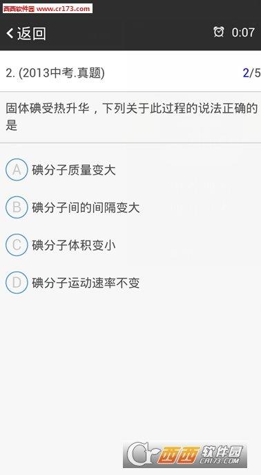 中考神器手機版