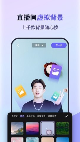 直播加加app