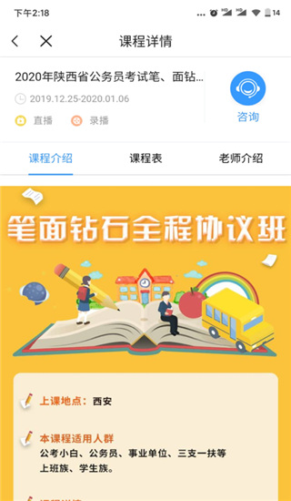 一步公考2024  v1.0.3图4