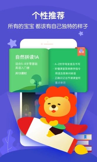 叮咚课堂少儿英语下载安装  v2.3.2图2