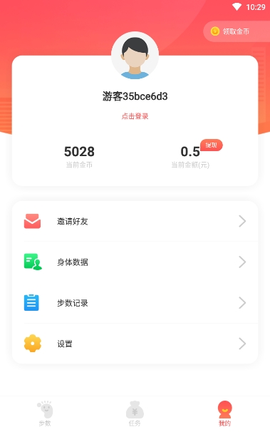 行好运  v1.9.12图3