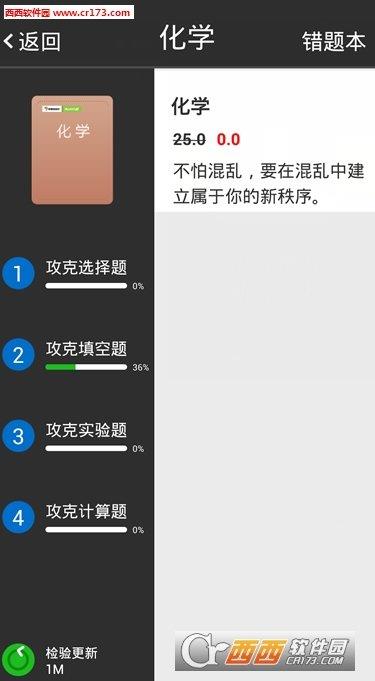 中考神器手機版  v2.1.6圖3