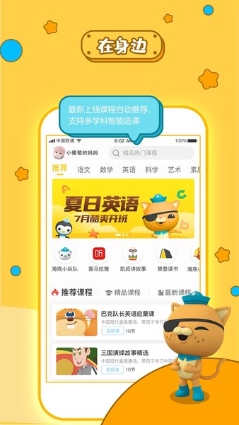 宝贝王  v4.5.2图2