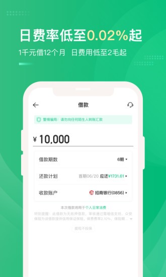 小象分期app下载安装最新版  v1.0.0图3