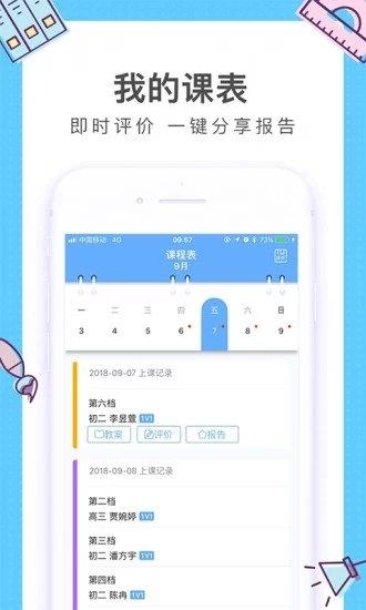 i精銳老師版