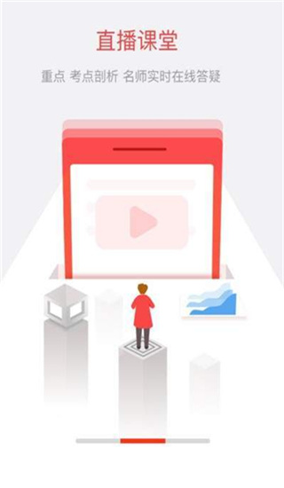 一步公考2024  v1.0.3图2