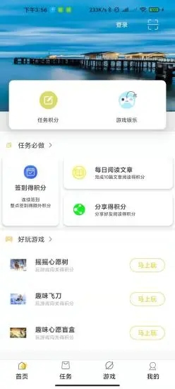 木知了安卓版  v1.3.2图2