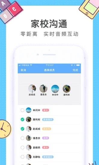 i精銳老師版  v1.5.0圖3