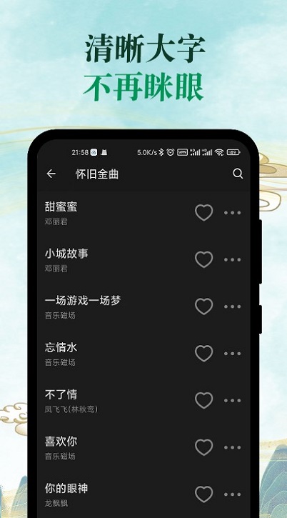 青椒音乐最新版本下载安装苹果手机  v1.0.2图2