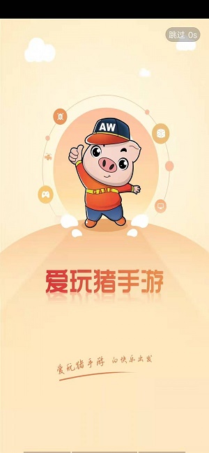 爱玩猪最新版本下载苹果版安装包