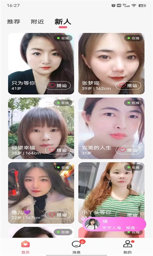 乡恋2023