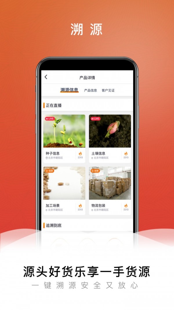 快来新商务免费版下载安装苹果手机app  v6.9.70图3