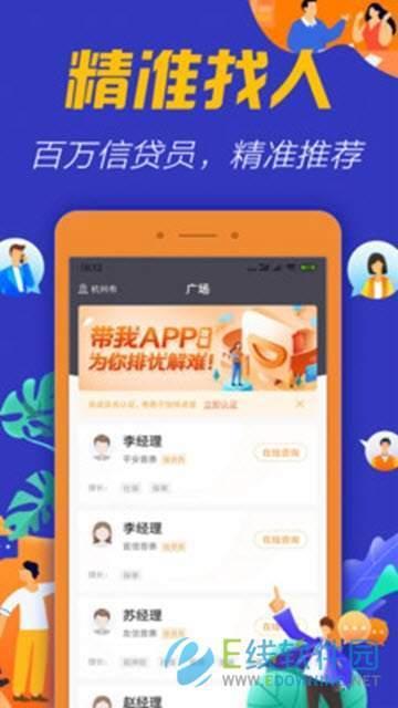 带我  v1.0.0图3