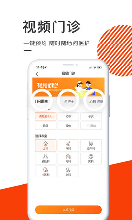 泓华医疗  v3.6.8图3