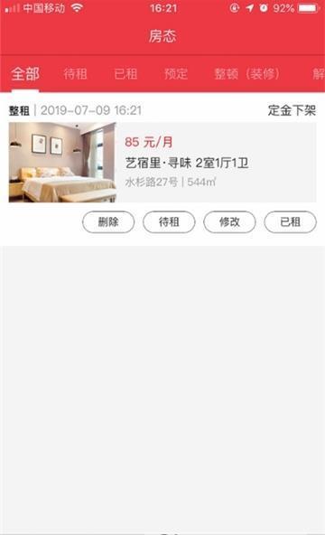樂豬邦  v1.0.8圖3