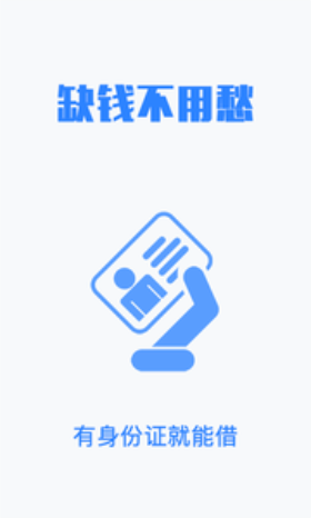来财千金app  v1.0图1