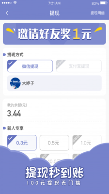 欢乐寻宝app  v1.4.4图1