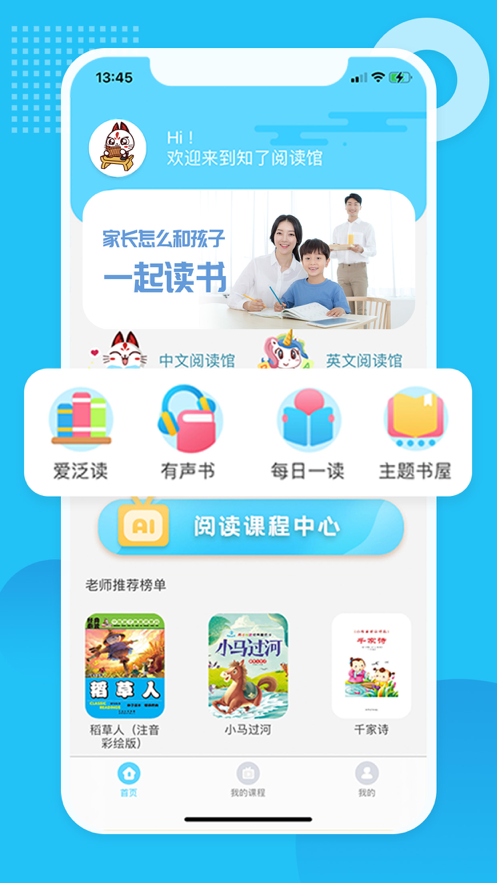 知了阅读馆  v1.0图1