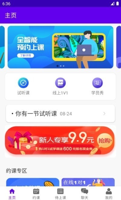 乐知海音乐  v1.0图2