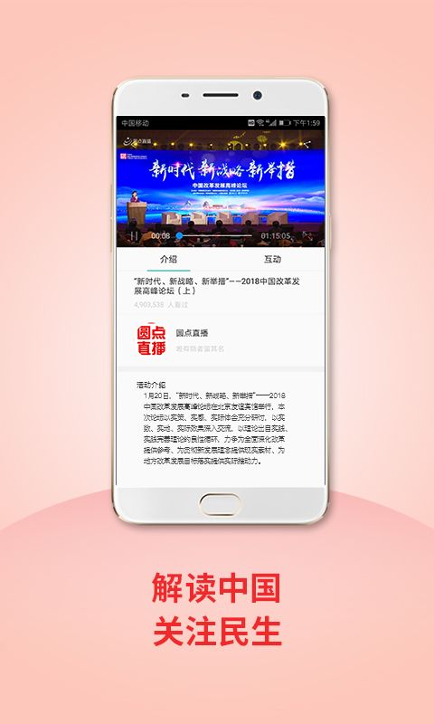 圆点直播淄博  v1.1图2