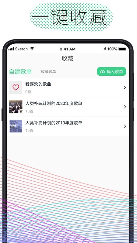 酷云音乐app下载官网最新版本安装包  v1.0.4图2