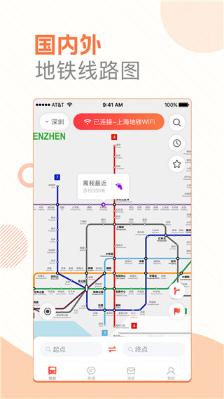 玩转地铁最新版下载安装苹果版  v1.3.1图2