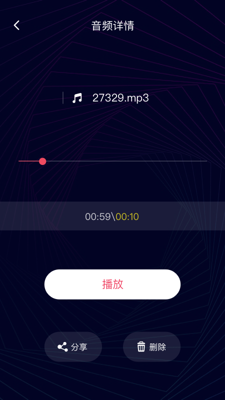 简易音乐编辑最新版本下载手机软件免费安装  v1.0.0图1