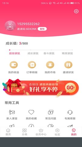 袋鼠淘券  v1.0.1图1