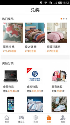 蹦蹦网app  v2.4.7图3