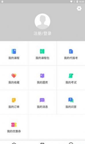 世承网校  v1.0图1