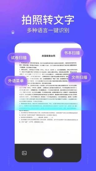 语燕转文字  v1.0.0图3