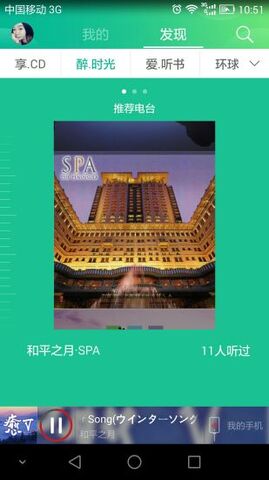 音乐1号手机版下载安装免费听歌  v2.3.2图3