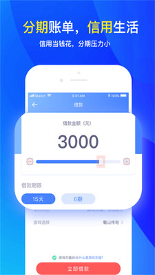 分期还款计算器APP  v2.3.1图1