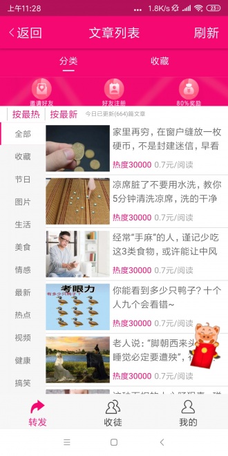 枇杷资讯安卓版