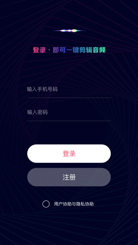 简易音乐编辑最新版下载安卓手机免费软件