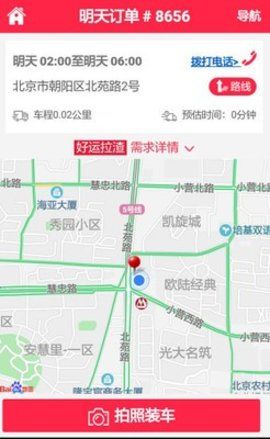 依然云校通  v1.0.0图3