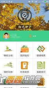 陽光四戶