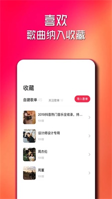 简单云音乐播放器下载免费安装手机版  v2.0.2图2