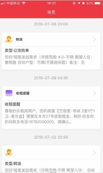 樂豬邦  v1.0.8圖2