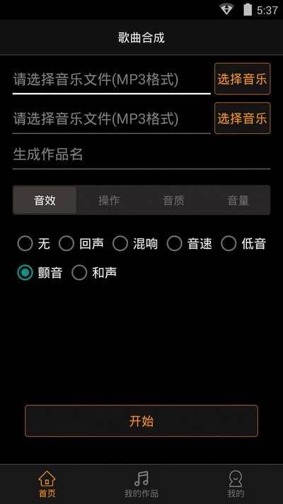 品音编辑免费版  v7.2图2