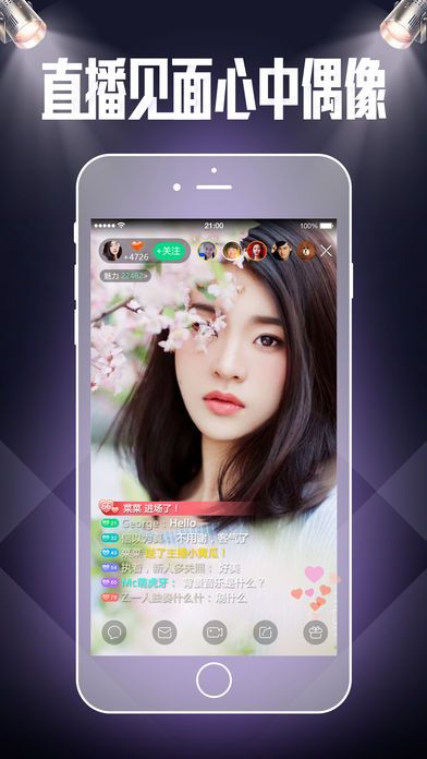 鱼子酱直播视频  v1.1图3