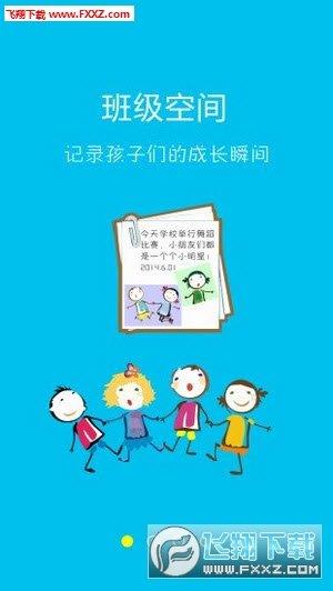 幼信通園長版